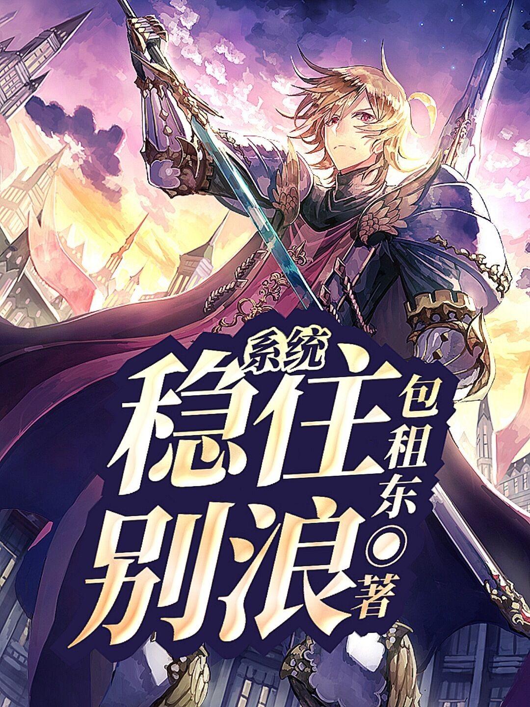 系统稳定化的运维